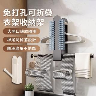 【zLife】免打孔無痕曬衣架收納架 免釘膠衣架衣夾整理收納架 陽臺浴室折疊壁掛衣架掛鉤收納置物架 吊掛掛架