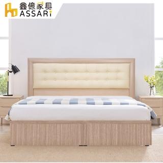 【ASSARI】精緻皮革二件式房間組 床頭片+3分床底(單大3.5尺)