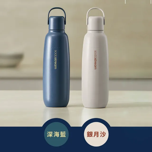 【Sodastream】Sodastream-隨我行碳酸不銹鋼保冷瓶 2色可選(深海藍/銀月沙)