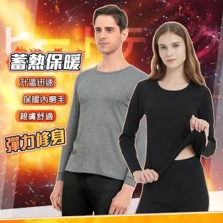 【QIDINA】刷毛蓄熱男女款保暖發熱衣-D(保暖內搭 睡衣 男長袖上衣 長袖睡衣 冬天衣服)