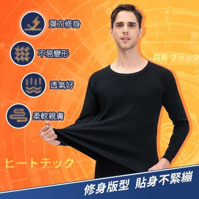 【QIDINA】4入-刷毛蓄熱男女款保暖發熱衣-D(保暖內搭 睡衣 男長袖上衣 長袖睡衣 冬天衣服)