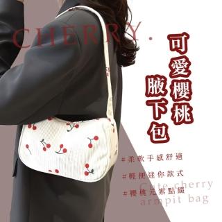【流行時尚】母親節禮物 可愛櫻桃腋下包(單肩包 女包 肩揹包 手提包 側揹包 穿搭 搭配)
