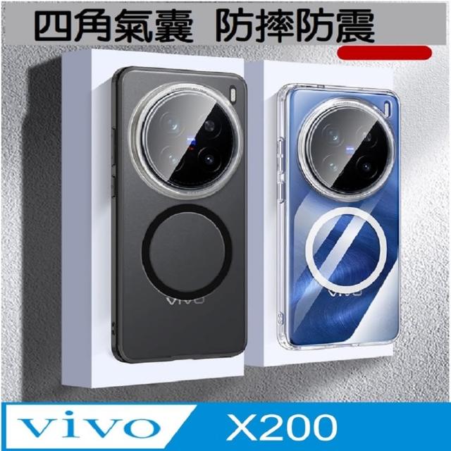 【ACE_CASE】VIVO X200 磁吸透明PC背蓋+TPu軟邊框手機殼保護殼保護套(磁吸)