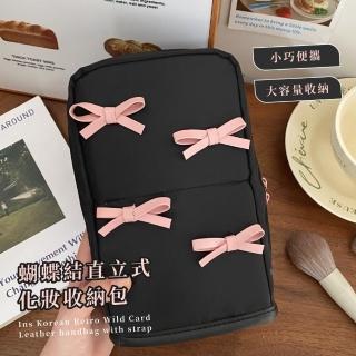 【粉墨登場】蝴蝶結直立式化妝收納包(可站立 大容量 盥洗 洗漱 旅行包 收納 整理 刷具)