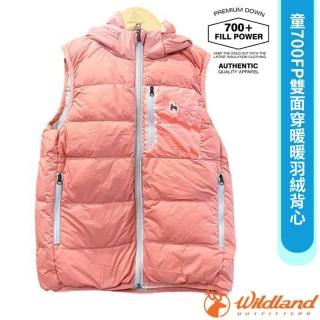 【Wildland 荒野】童 700FP雙面穿暖暖羽絨背心/連帽可拆.兩面配色(K2173-201 雲朵粉)
