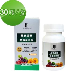 【宏醫生技】晶亮視窗 金盞草萃取(30顆/盒)
