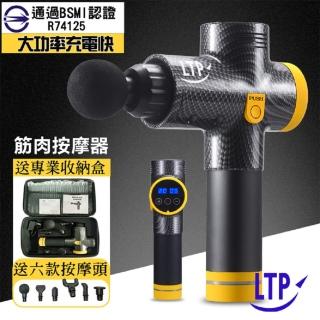 【LTP】肌肉筋膜放鬆器 筋膜槍/20段速度/按摩機/6種按摩頭/無刷降躁/大功率(A10)