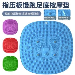 【Nil】方圓形軟矽膠指壓板 超慢跑足底按摩墊 室內原地跑步腳踩墊 加大加厚趾壓板 腳踏墊