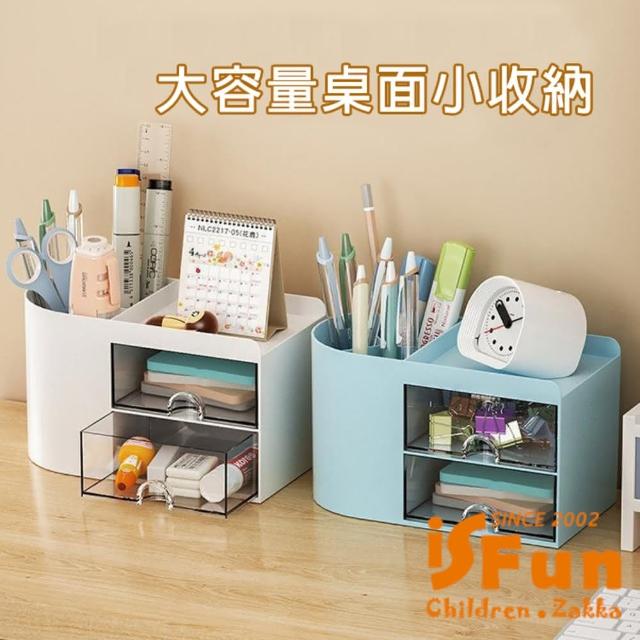 【iSFun】簡約創意 透明抽屜收納盒(顏色可選)