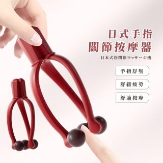 【放鬆紓壓】日式手指關節按摩器(滾輪按摩夾 手痠 穴道 疲勞 緩解 減壓 手部 經絡穴位 疏通)