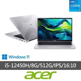 【Acer 宏碁】14吋i5效能輕薄筆電(Aspire Lite/AL14-71M-56E0/i5-12450H/8G/512G/W11)