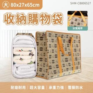【精準科技】衣物收納袋 搬家袋子 寄貨袋 旅行袋 收納購物袋 防水購物袋 環保袋 搬家收納袋 550-CB806527
