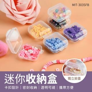 【精準科技】耳塞收納盒 耳塞盒 塑膠透明盒 小型收納盒 戒指收納小盒 耳飾收納盒 飾品盒 5入組 550-303SFB