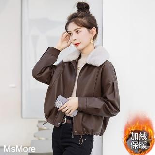 【MsMore】流行毛領加絨皮衣外套小個子短款寬鬆PU機車服夾克#124057(黑/咖)