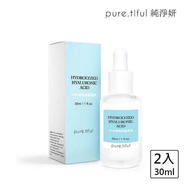 【pure.tiful 純淨妍】HA水感玻尿酸原液2瓶(30ml)