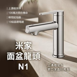 【小米】米家面盆龍頭 N1(水龍頭 龍頭 噴泉漱口水 起泡器 浴室 廚房)