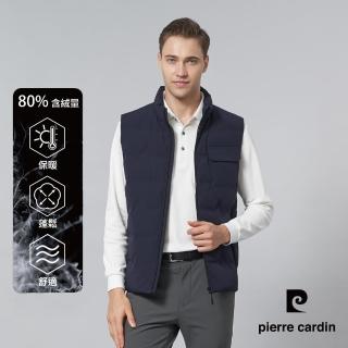 【pierre cardin 皮爾卡登】商務休閒 男款 都會休閒保暖羽絨背心-深藍色(5245373-38)