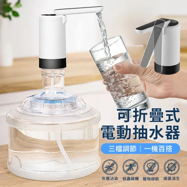 【Vita】折疊家用桶裝水電動抽水器 智能定量自動上水壓水器 純淨水桶飲水機給水出水器 吸水器/抽水機