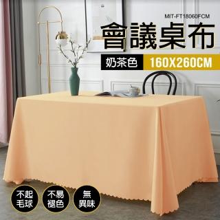 【精準科技】桌巾長方形 餐桌布 擺攤桌巾 摺疊桌桌布 會議桌布 婚禮桌布 展攤桌巾 550-FT18060FCM