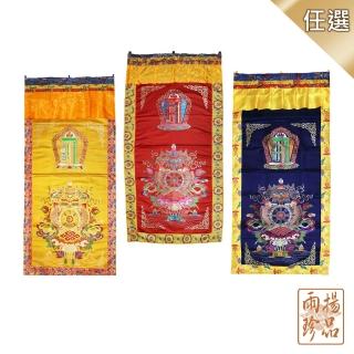 【雨揚】八吉祥十相自在吉祥門簾(深藍/黃/紅)