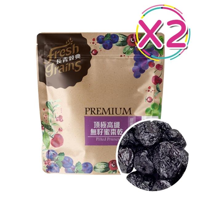 【長青穀典】頂極高纖無籽蜜棗乾(250g*2包/組 年節送禮/伴手禮/果乾/點心/下午茶)