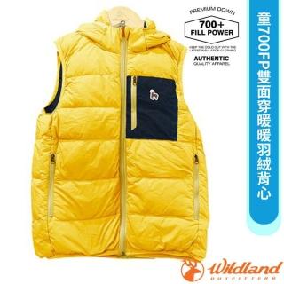 【Wildland 荒野】童 700FP雙面穿暖暖羽絨背心/連帽可拆.兩面配色(K2173-200 蒲公英黃)