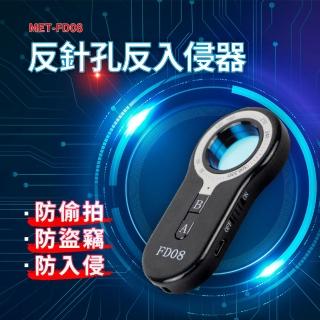 【精準科技】針孔檢測 防盜警報 開門警報 偷拍偵測 反針孔紅外線 隨身呼救器 攝像頭探測器 反監控 550-FD08