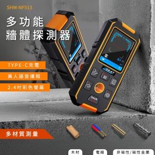 【精準科技】牆體探測儀 管線探測 金屬探測器 驗屋用 水管探測器 管路探測器 電線探測儀 550-NF513