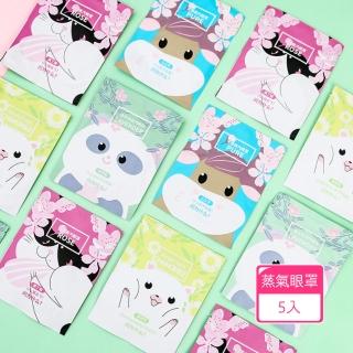 【Dagebeno荷生活】草本花香系列蒸氣眼罩 清新花香眼部SPA舒緩眼罩(5入組)