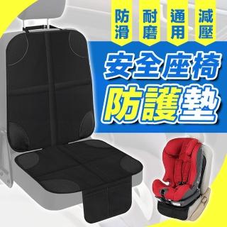 【SYU】加厚防滑 安全座椅保護墊(安全座椅墊 汽座保護墊 座椅保護墊 汽座保護 汽車保護墊)