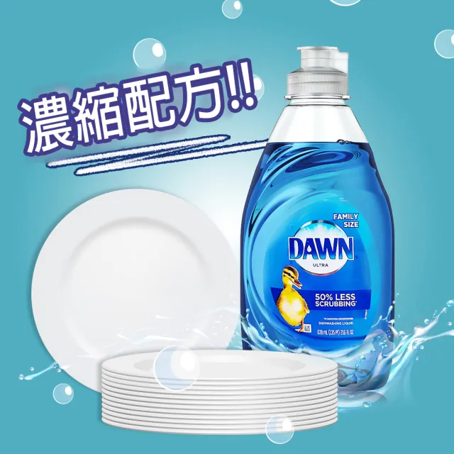 【DAWN】濃縮洗碗精638mlx3入(原味)