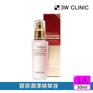 【3W CLINIC】膠原潤澤精華液50mlx1入(膠原 精華液 保濕 潤澤)