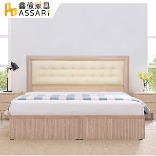 【ASSARI】精緻皮革二件式房間組 床頭片+6分床底(單大3.5尺)
