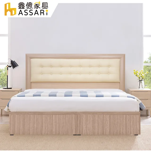 【ASSARI】雙人5尺精緻皮革二件式房間組_床頭片+6分床底