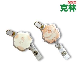 【CLEAN 克林】蘇蘇島萌寵伸縮卡套(悠遊卡套 識別證 證件套 伸縮卡套 證件夾 伸縮扣 易拉扣 識別證卡套)