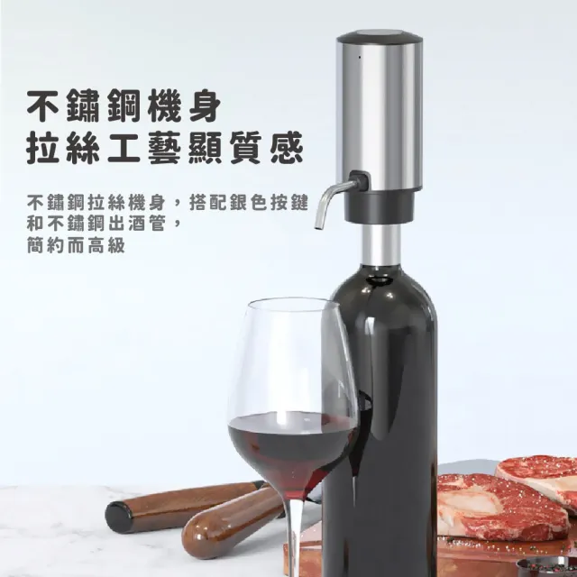 【電子醒酒】不鏽鋼電動醒酒器-附底座(智能倒酒器 電動分酒器 自動醒酒 紅酒 葡萄酒 派對 聚餐 引酒器)