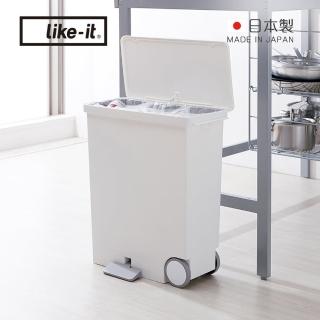 【like-it】日製橫向踩踏式分類垃圾桶-附輪-33L(腳踏垃圾桶/垃圾筒/垃圾箱)