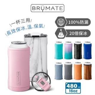 【BruMate】Trio｜雙層真空 三合一鋁罐 保冰保溫杯 480ml(保溫杯12小時 咖啡杯 隨行杯 露營杯)