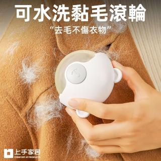 【上手家居】可水洗黏毛滾輪(黏毛器/滾輪黏毛器/可水洗滾毛器/黏貓毛/滾毛器)