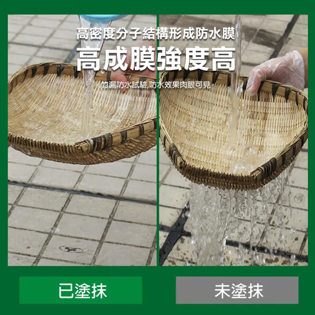 【TENGYUE】強效透明防漏防水修補膠-2kg(透明防水膠 牆壁修補 補漏防水塗料)