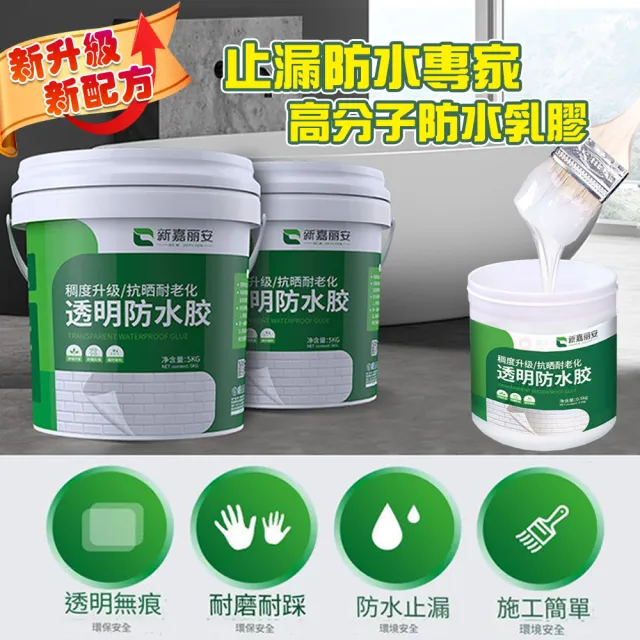 【TENGYUE】強效透明防漏防水修補膠-500g(透明防水膠 牆壁修補 補漏防水塗料)