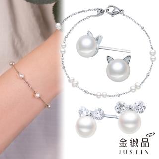 【金緻品】天然珍珠 3-7mm 手鍊 耳環 925純銀(多選)