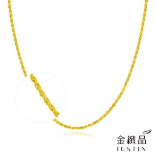 【金緻品】黃金項鍊 草繩鍊 2.45錢(9999純金素鍊 中性款 麻花鍊 編織)