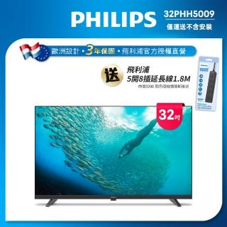 【Philips 飛利浦】32型薄邊框液晶顯示器(32PHH5009)