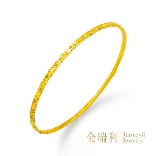 【金瑞利】9999黃金手環 碎冰 固定手圍(2.82錢±3釐)