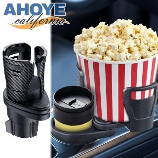 【AHOYE】可伸縮旋轉車用杯架 收納架 置物架 飲料架