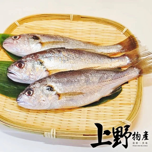 上野物產 15隻 三牙魚 3去(150-180g±10%/隻 海鮮/魚)