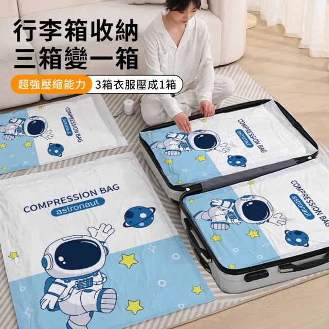 【Starshop】加厚真空壓縮袋 5入組 棉被收納袋 衣服收納袋 棉被壓縮袋(可重覆使用)