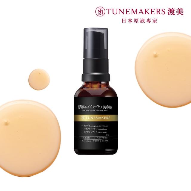 【TUNEMAKERS 渡美】1% PRO A醇緊緻抗紋美容液30ml(PRO A醇/菸鹼醯胺/蛋白多醣/超級A醇)