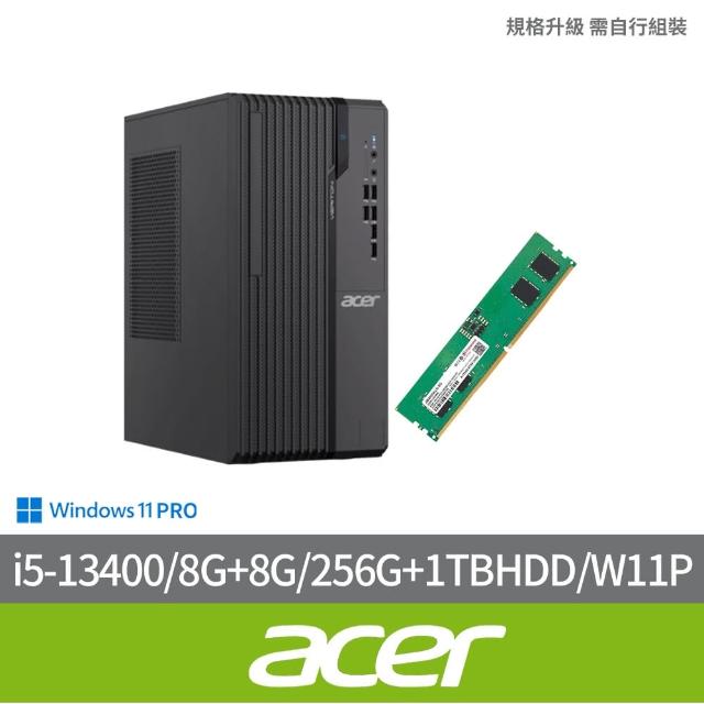 【Acer 宏碁】+8G記憶體組★i5十核商用電腦(Veriton V171S/i5-13400/8GB/256SSD+1TBHDD/300W/WIN11P)